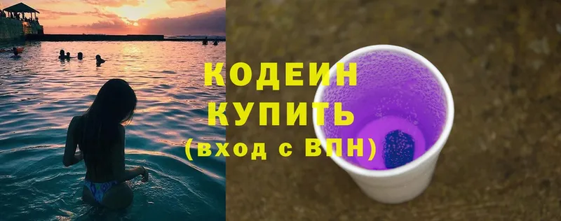 Codein Purple Drank  что такое наркотик  Алексеевка 